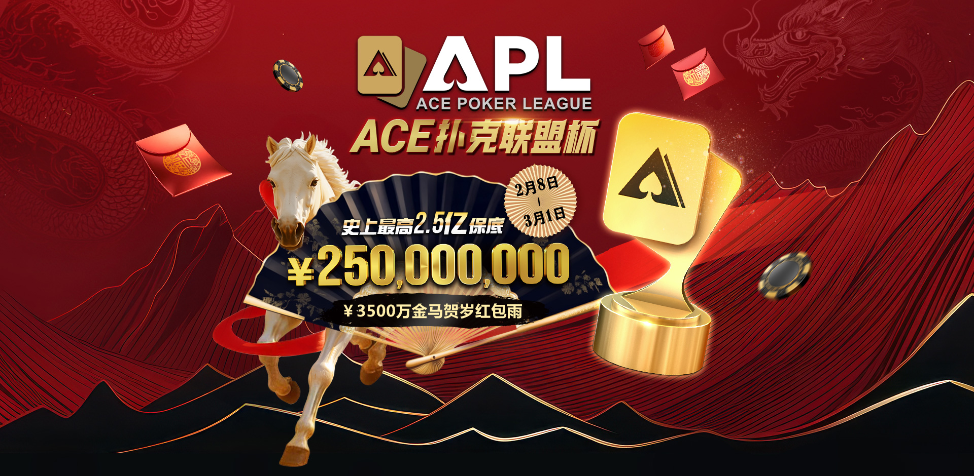 apl